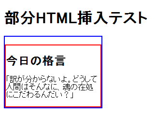 HTML挿入プレビュー画像